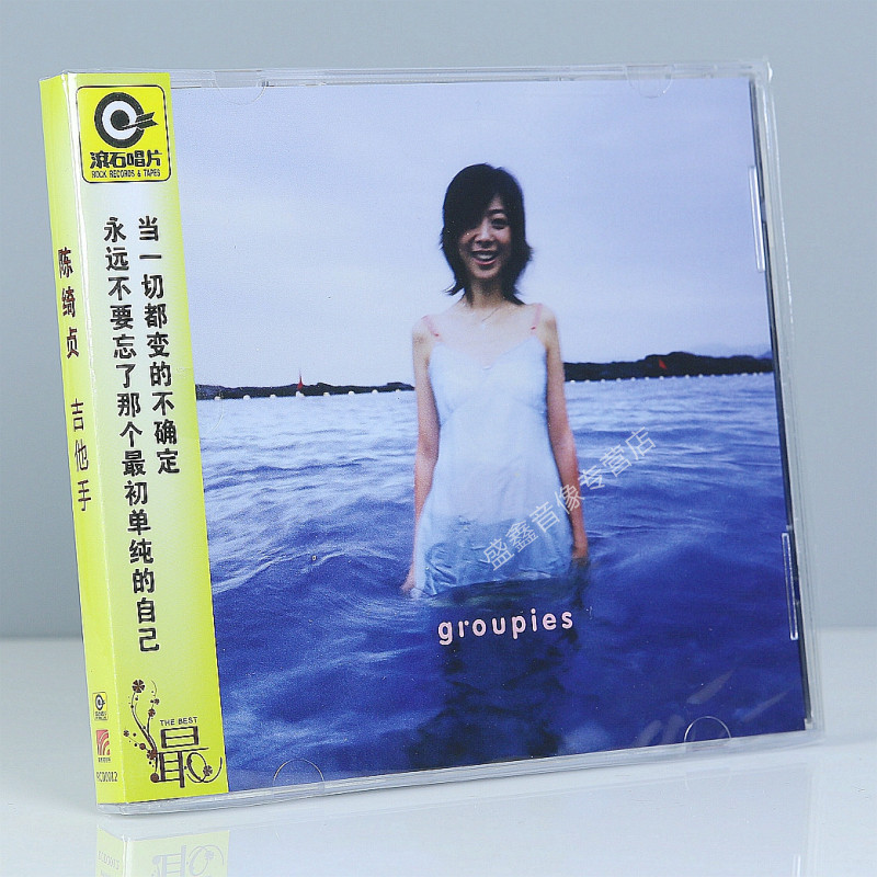 官方正版唱片 陈绮贞专辑 吉他手 滚石经典 民谣 CD碟片+歌词本