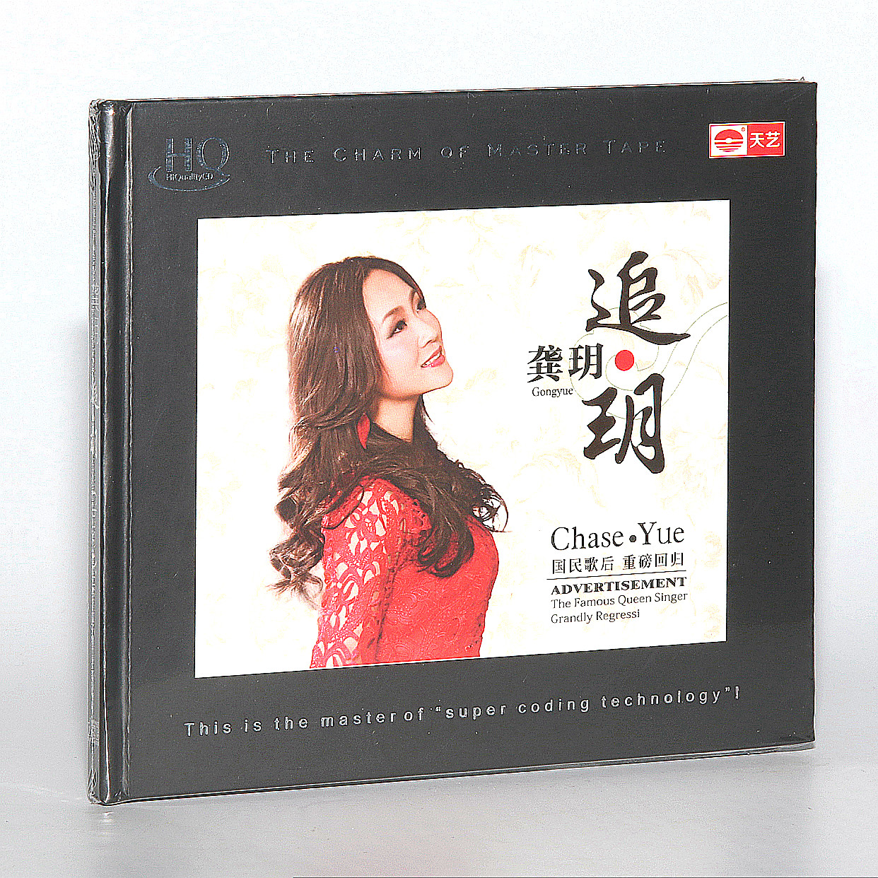 正版唱片 龚玥 追 玥 HQCD高品质无损音质HIFI发烧碟CD音乐 女声