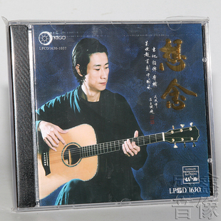 想念 吉他专辑 LPCD1630 正版 UPM超合金版 吴晓超 1CD 雨果唱片