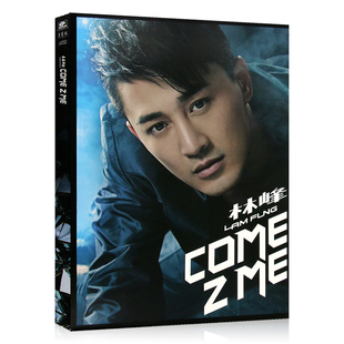 正版唱片 林峰：Come 2 Me 第四张个人专辑  1CD+歌词本 车载碟