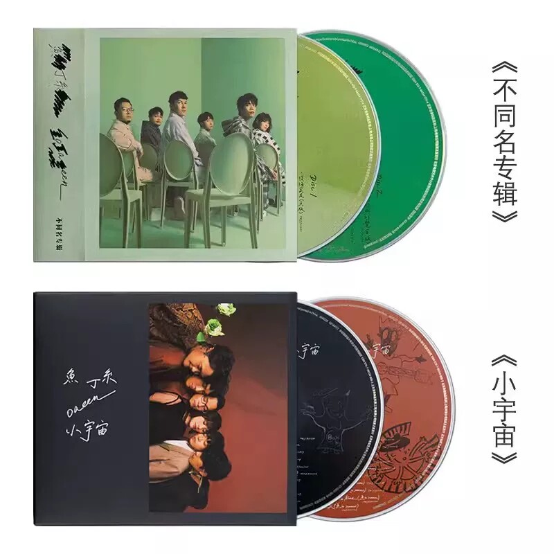 星外星 鱼丁糸 小宇宙 不同名专辑 4CD 实体专辑唱片苏打绿吴青峰