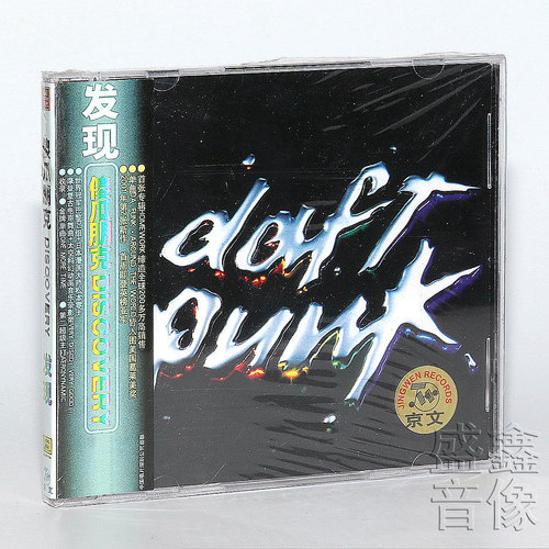 正版唱片 傻瓜朋克/蠢朋克乐队Daft Punk 发现 CD专辑 内附歌词本