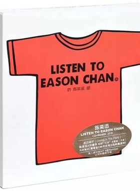 官方正版 Eason陈奕迅专辑 听陈奕迅吧 红色版2CD唱片+歌词本车载