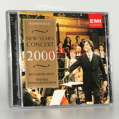 里卡尔多·穆蒂指挥维也纳爱乐乐团2000年维也纳新年音乐会CD古典