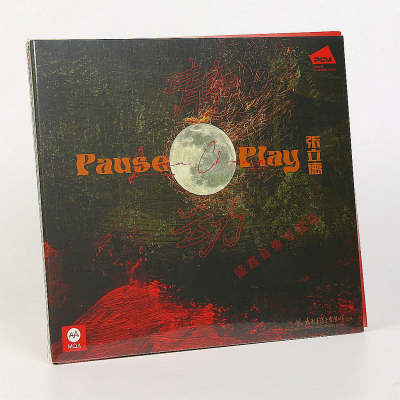 正版CD 张立德打击乐专辑 静动 Pause & Play 爵士MQA-CD 古典