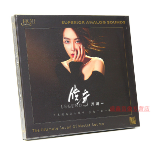 正版 洋澜一CD 传奇HQIICD/HQ2女声高清音质示范 没编号