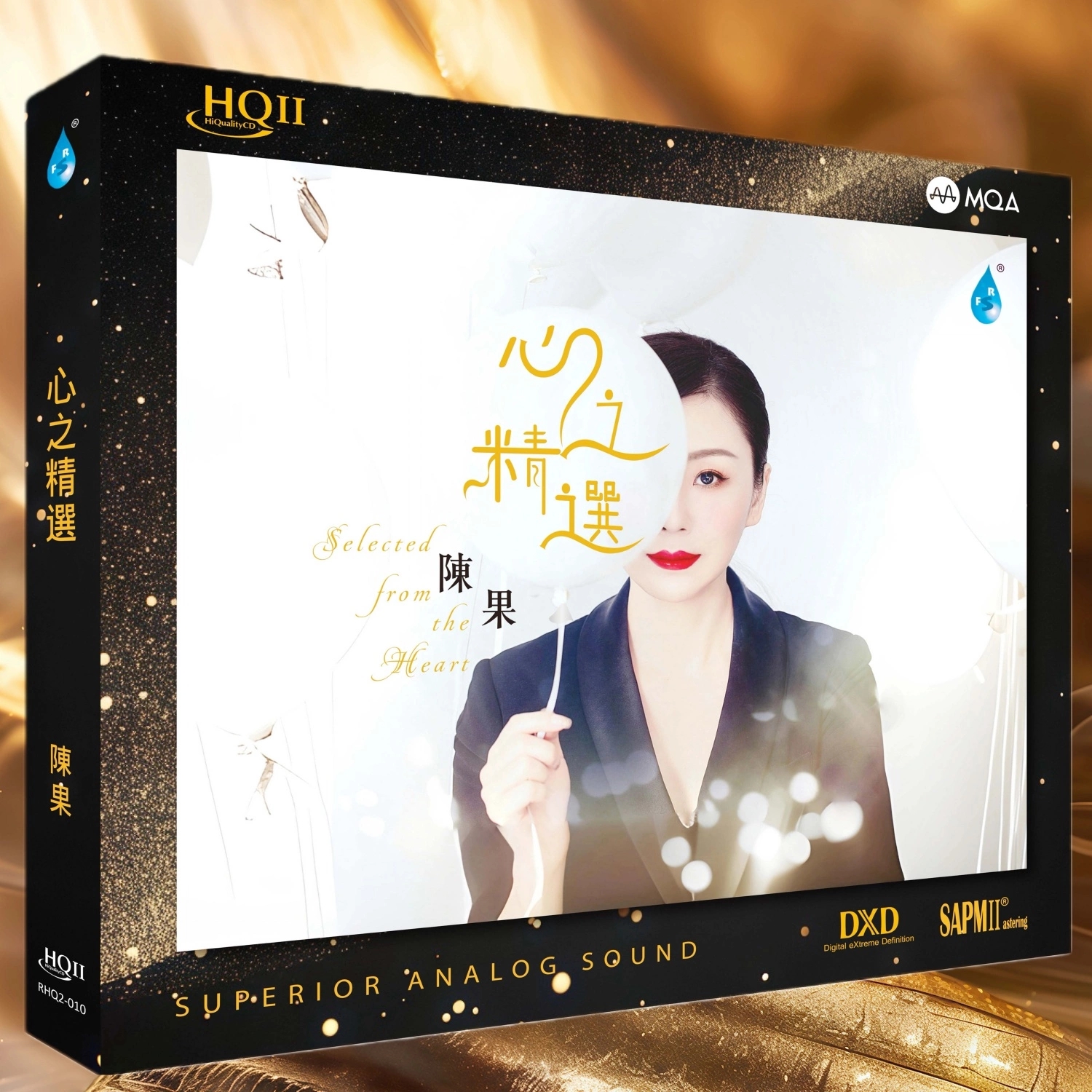 首版限量编号 陈果心之精选HQII/MQA+HQ2CD高品质女声发烧碟雨林