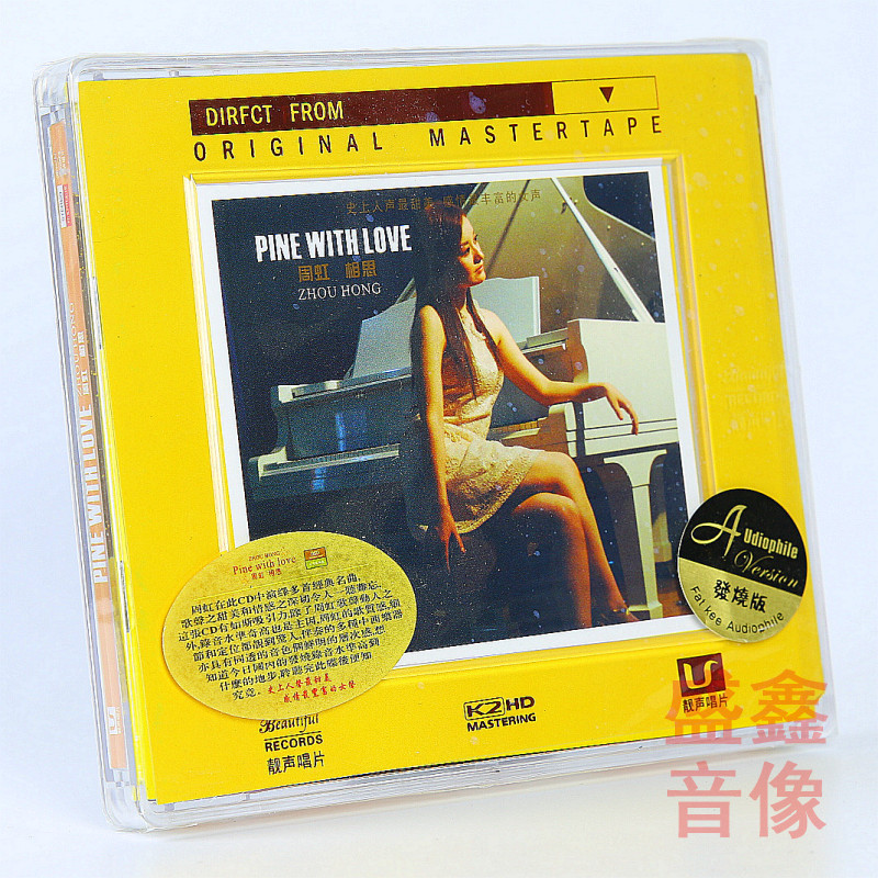 正版靓声唱片 周虹 相思 K2HD 1CD 女声发烧版车载cd碟片