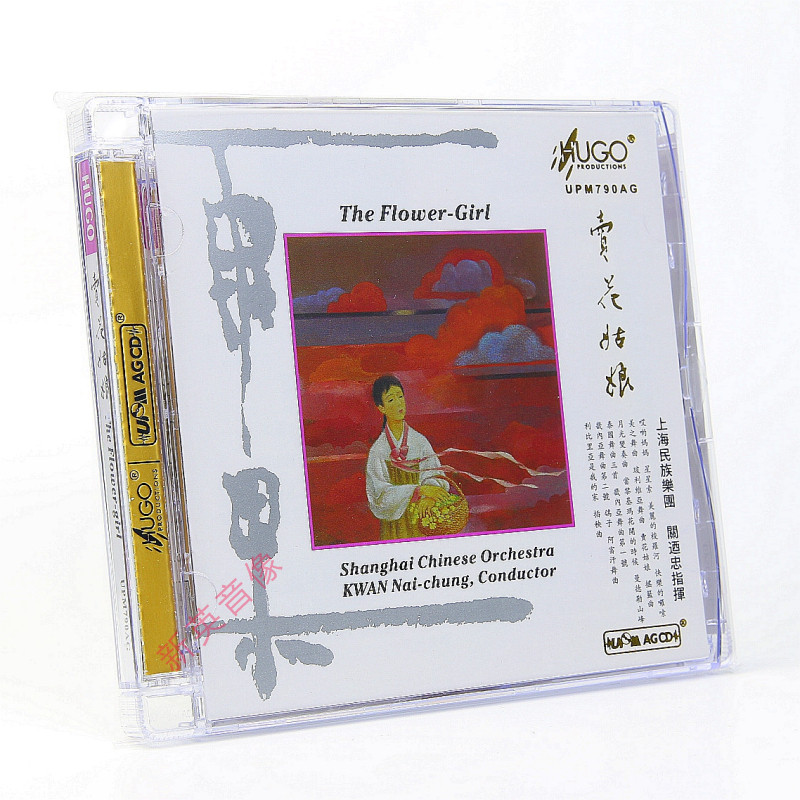 雨果唱片 上海民族乐团 卖花姑娘 UPM合金碟CD 高品质发烧碟正版