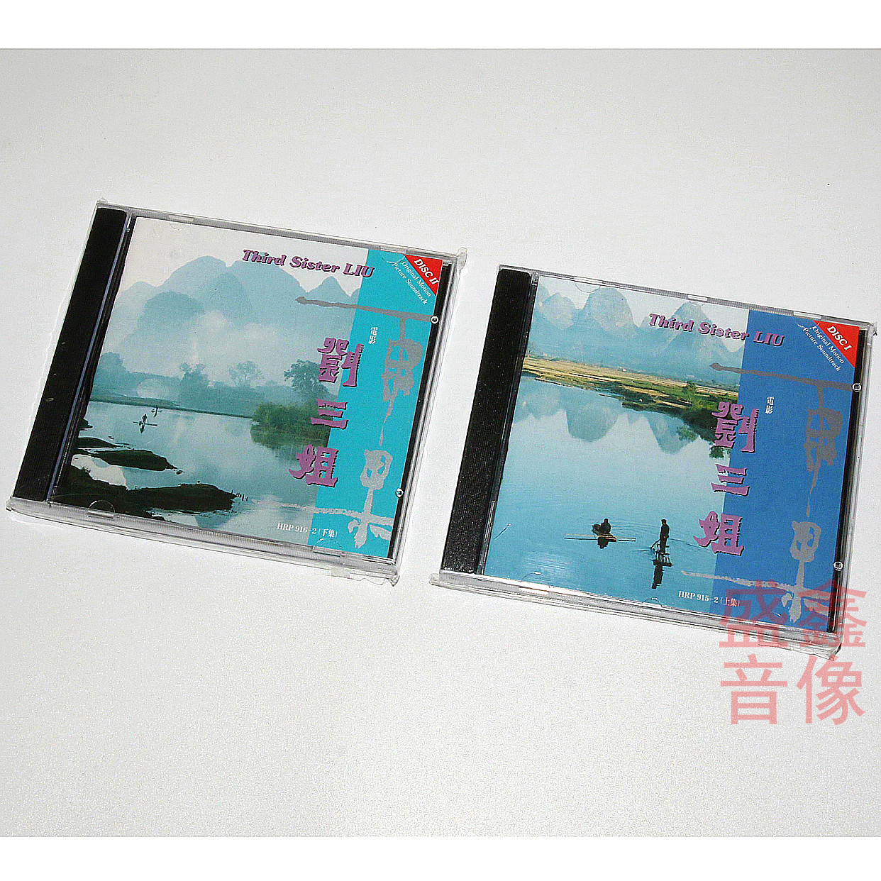 正版 雨果唱片 长春电影乐团 电影原声带 刘三姐 上/下集 CD碟片