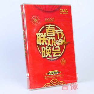 原装 2020春节联欢晚会dvd光盘碟片中央广播电视总台 正版