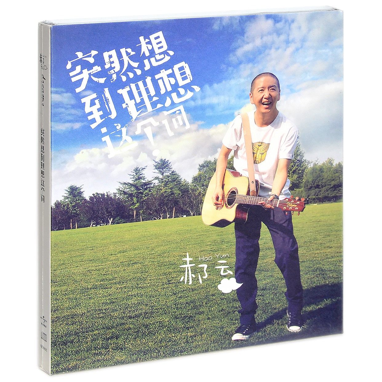 正版唱片 郝云专辑 突然想到理想这个词 cd 歌词本 车载cd碟片
