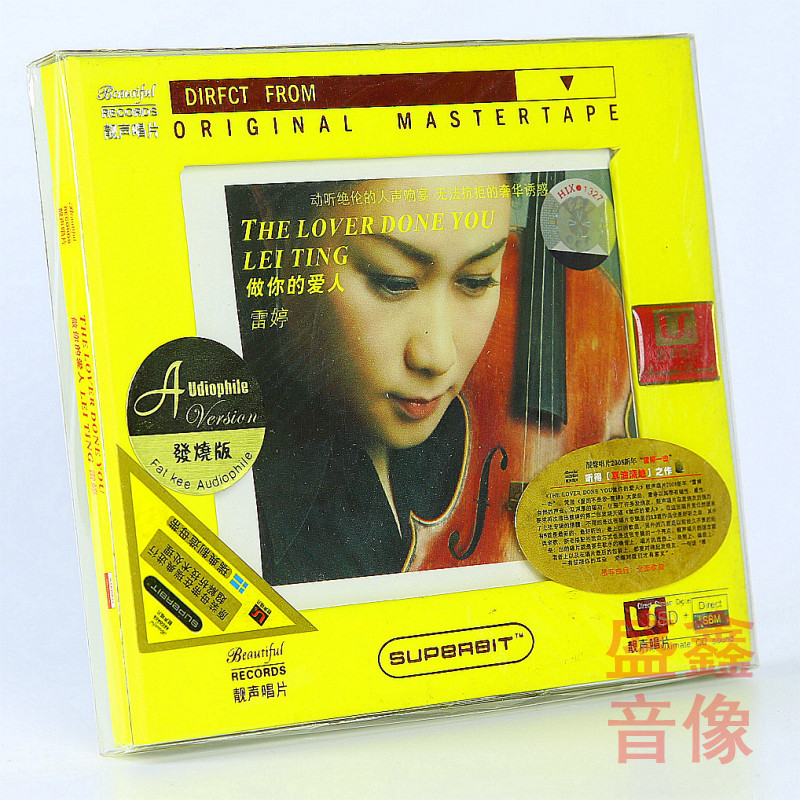 正版靓声唱片 雷婷 做你的爱人  K2HD DSD 1CD 发烧版车载cd碟片