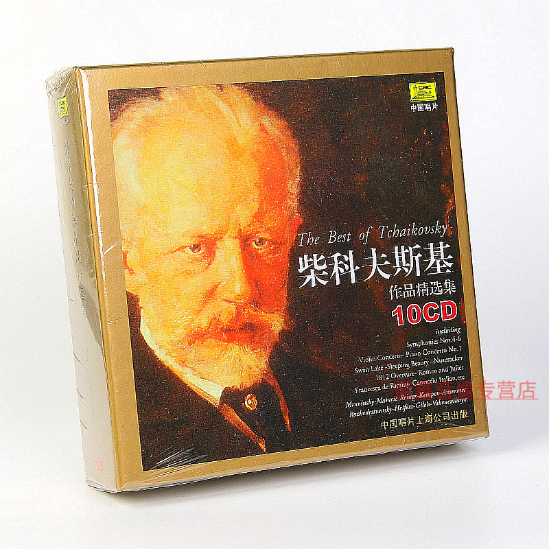 正版 彼得柴科夫斯基作品精选集 古典音乐 列宁格勒爱乐乐团 10CD