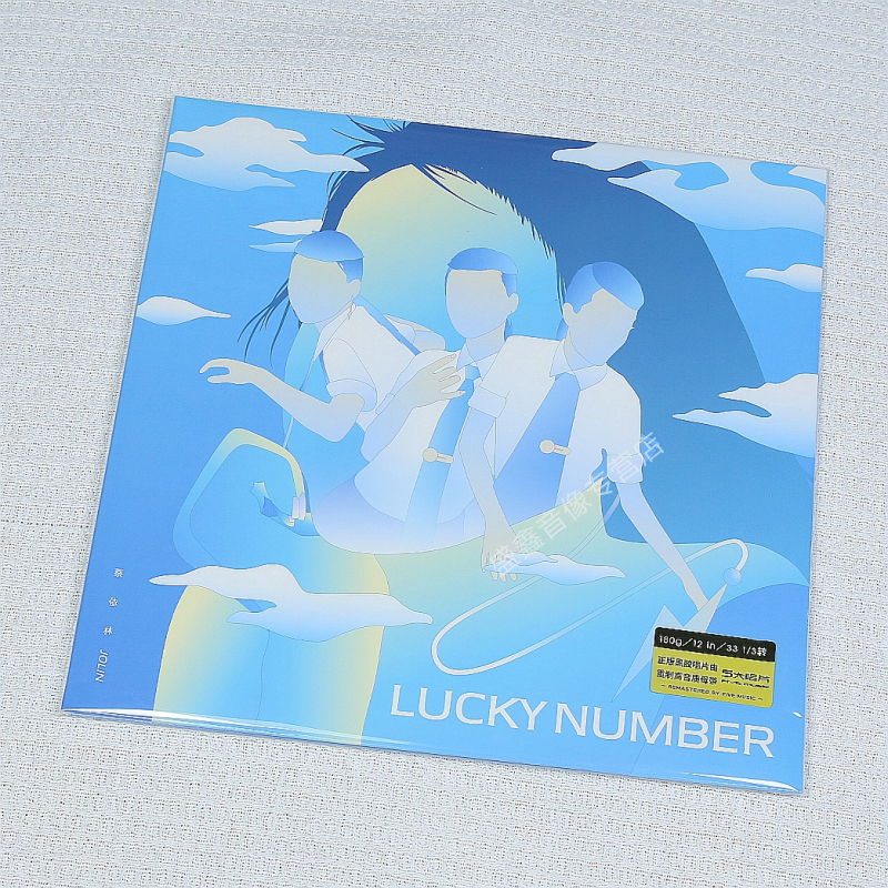 官方正版 蔡依林专辑《Lucky Number》限量黑胶LP唱片 5大正版
