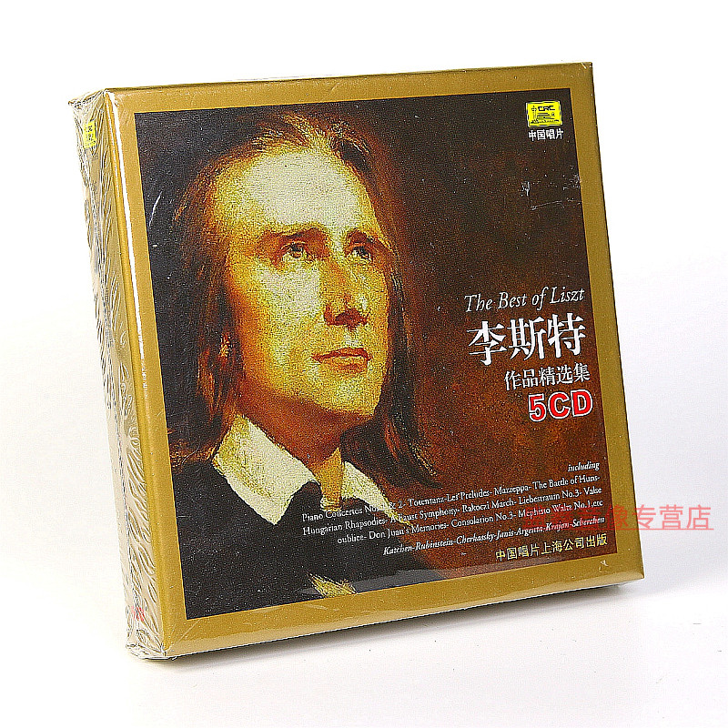 正版 李斯特作品精选集 钢琴协奏曲 古典音乐 伦敦交响乐团 5CD