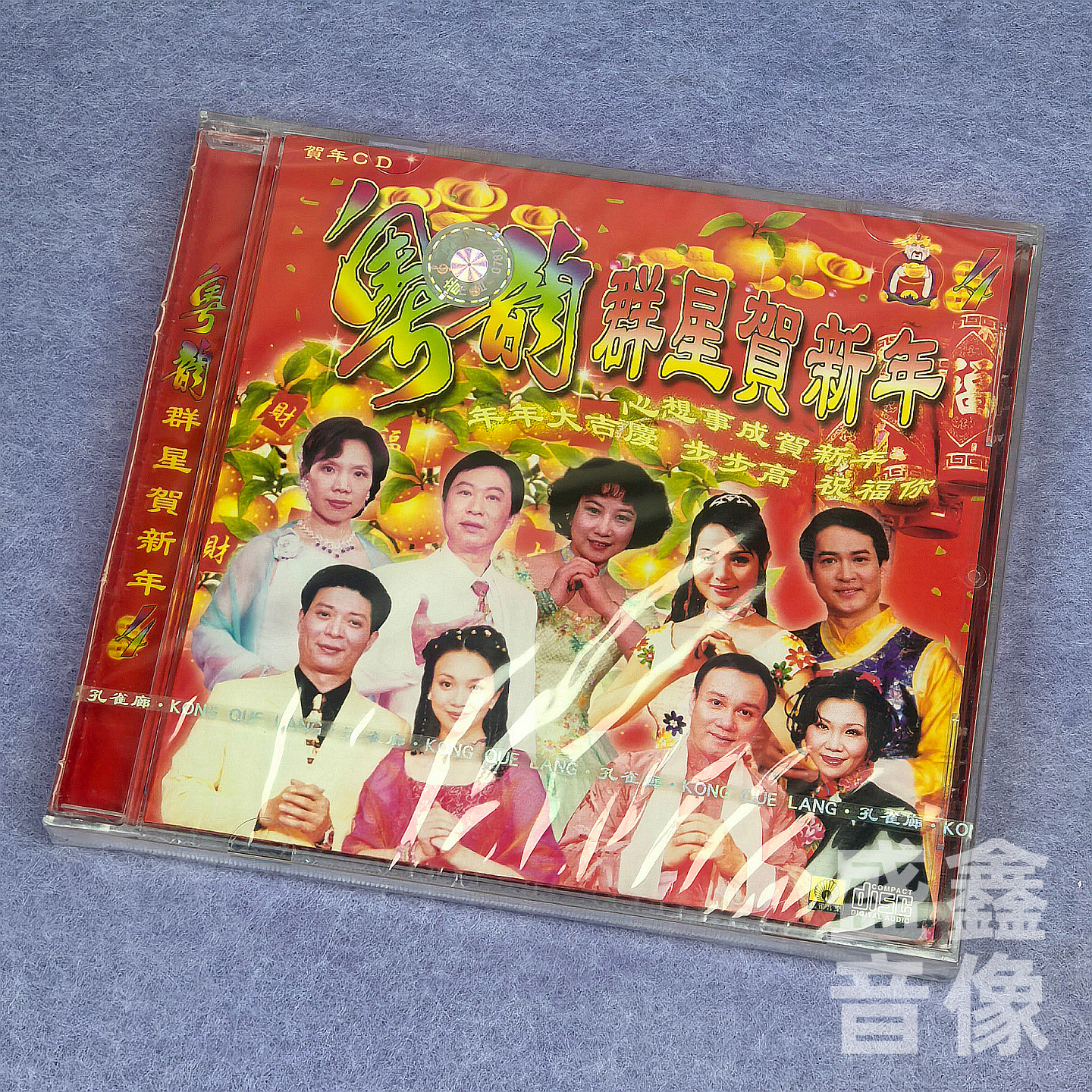 原装正版 步步高祝福你 粤韵群星贺新年贺年专辑新年歌曲cd碟片
