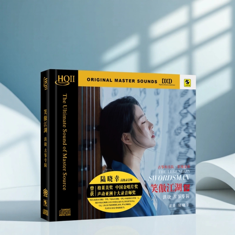 正版 洪捷 笑傲江湖 HQ2/HQII CD经典民乐器古筝影视金曲精选唱片
