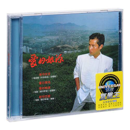 谭咏麟正版cd 爱情陷阱 1985专辑 CD碟唱片+歌词本