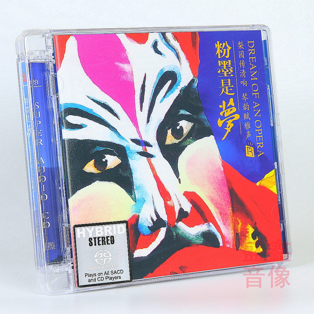 正版瑞鸣唱片 李小沛录音 粉墨是梦 SACD 戏曲唱段高品质发烧碟CD