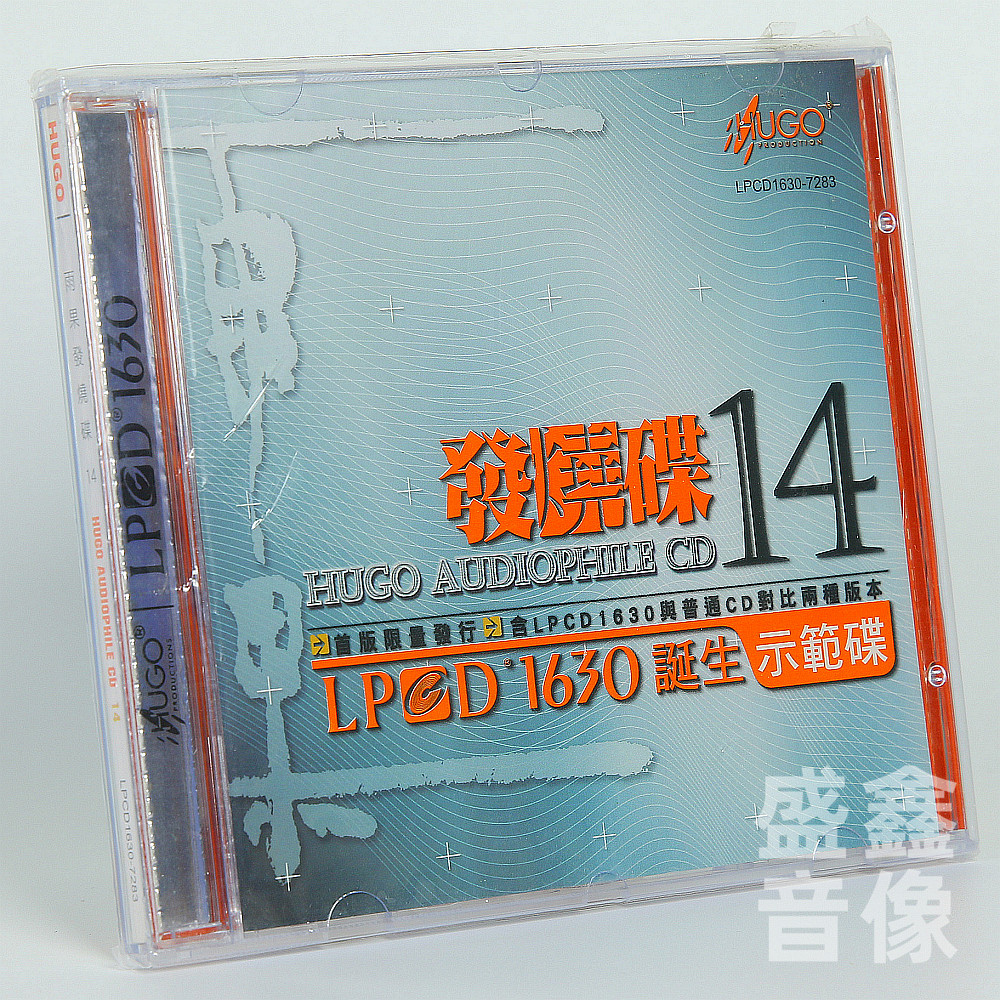 原装正版 雨果发烧碟精选14 LPCD1630 HIFI发烧试音试机碟精选碟