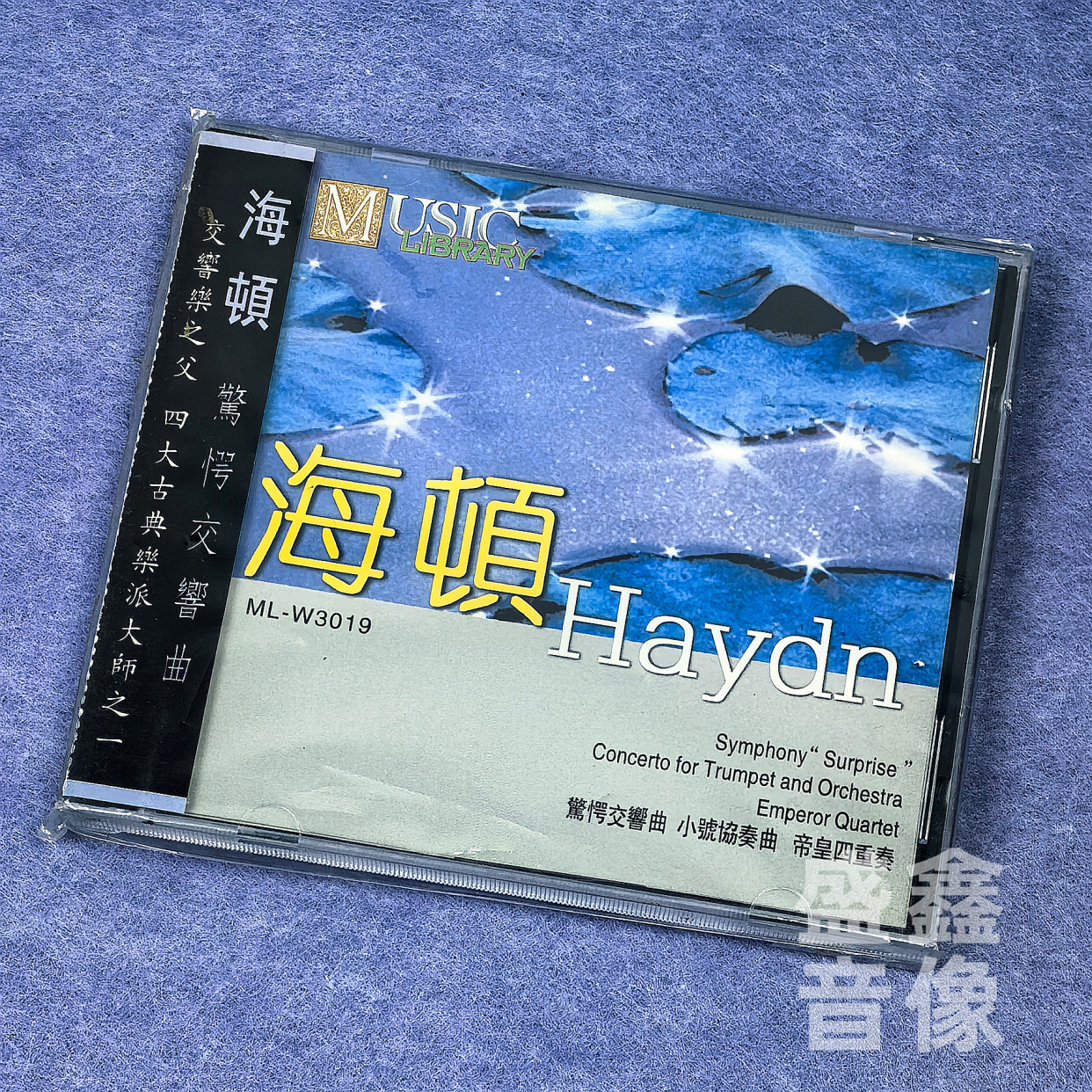 【特价】雨果唱片 海顿 惊愕交响曲 小号协奏曲 帝皇四重奏 CD碟