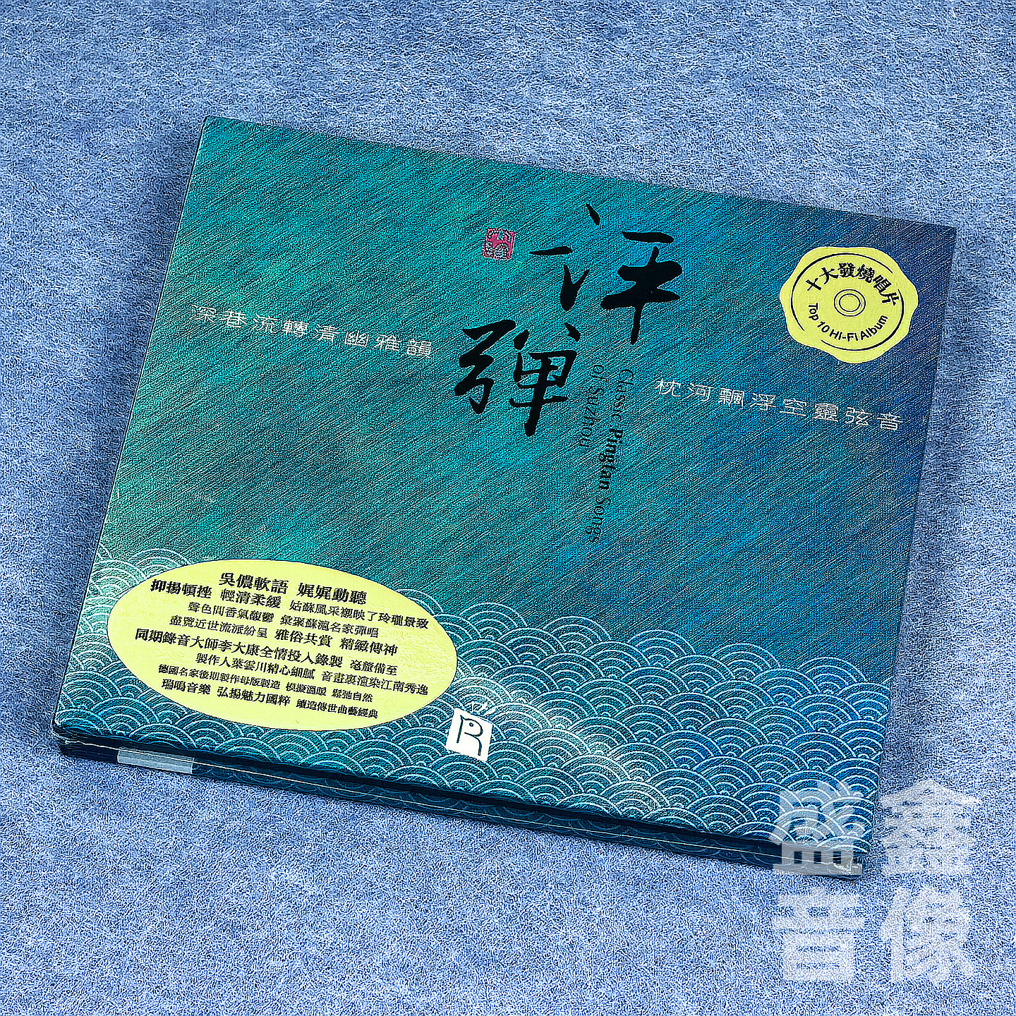 原装正版 评弹 CD 苏州评弹名家名段HiFi发烧碟唱片 瑞鸣唱片