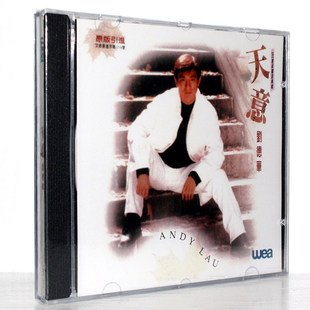 原装正版 刘德华《天意》CD  收藏必备怀旧车载唱片