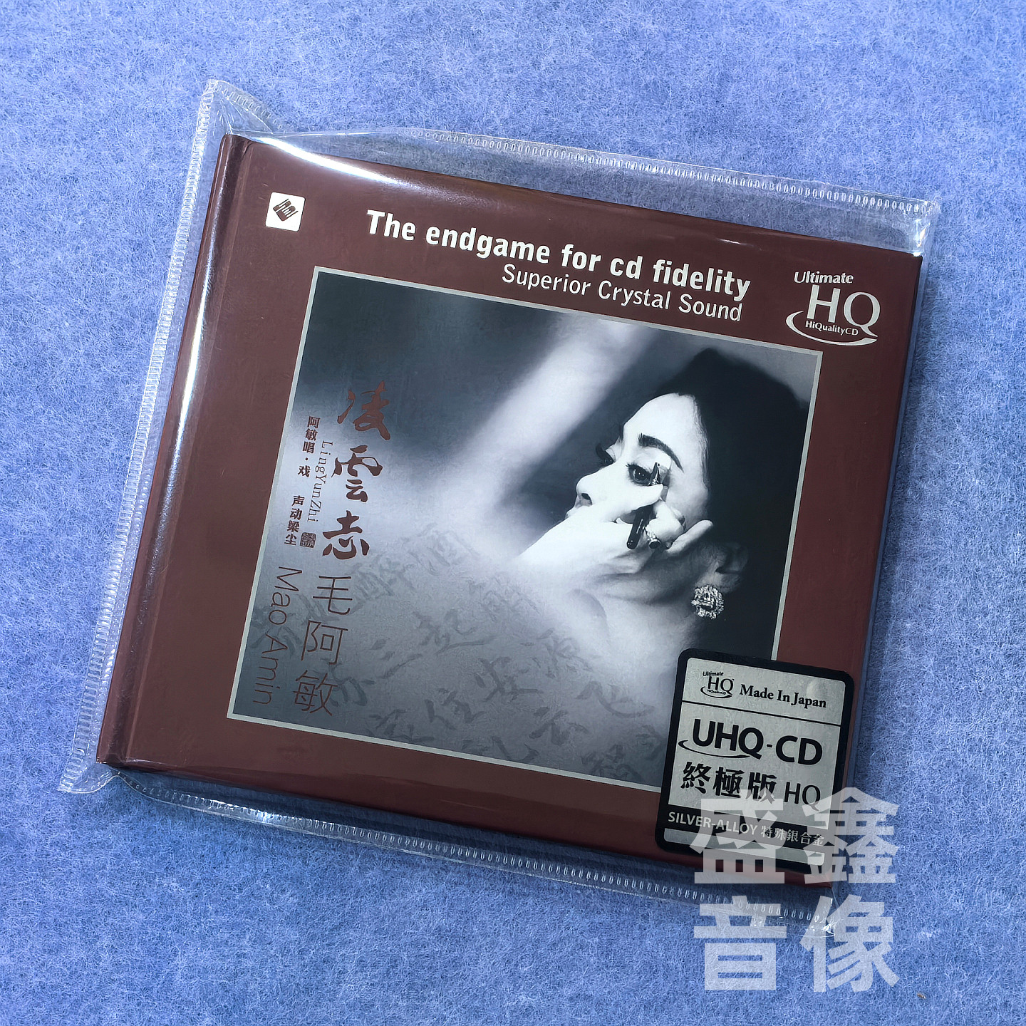 龙源 毛阿敏 凌云志 UHQCD 1CD高品质女声京剧选段发烧限量李小沛