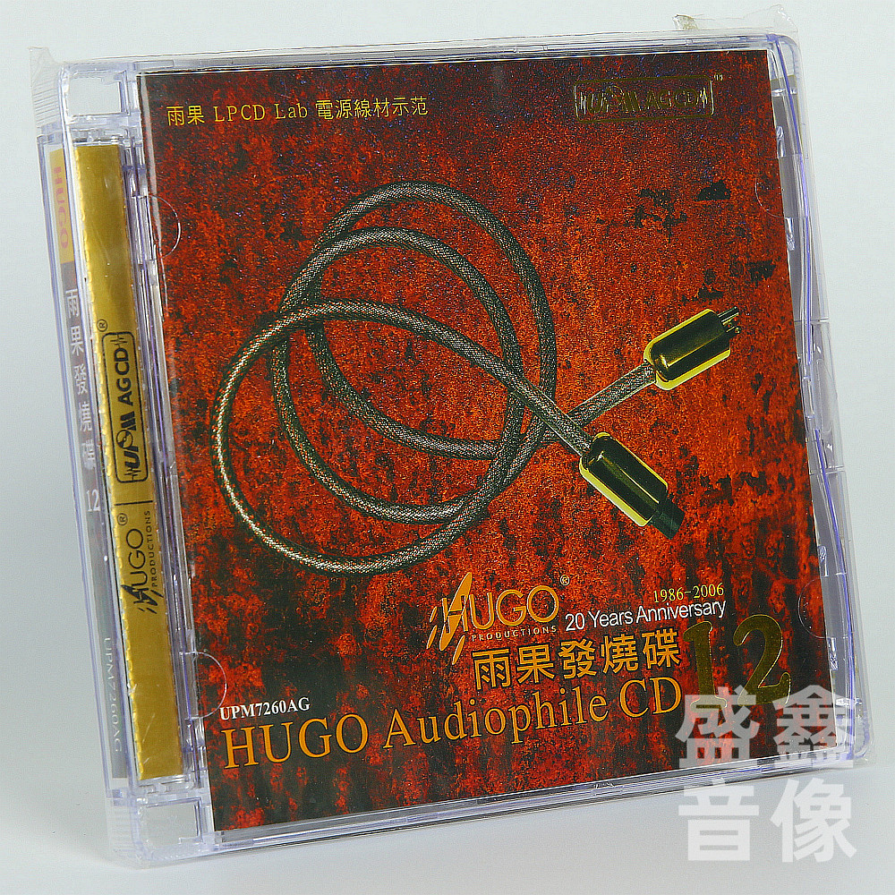 正版 雨果发烧碟精选12 UPM-AGCD高音质HIFI发烧试音试机碟精选碟