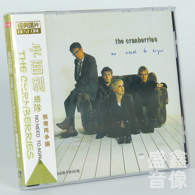 正版 卡百利The Cranberries乐队专辑：无需再争论 CD唱片+歌词本