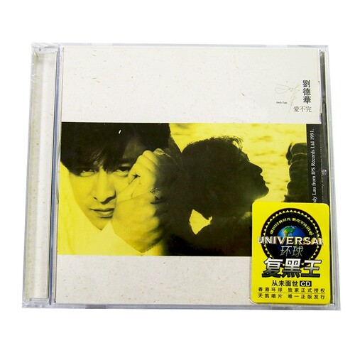 正版 刘德华 爱不完 1991专辑唱片 CD歌词 环球复黑系列 流行音乐