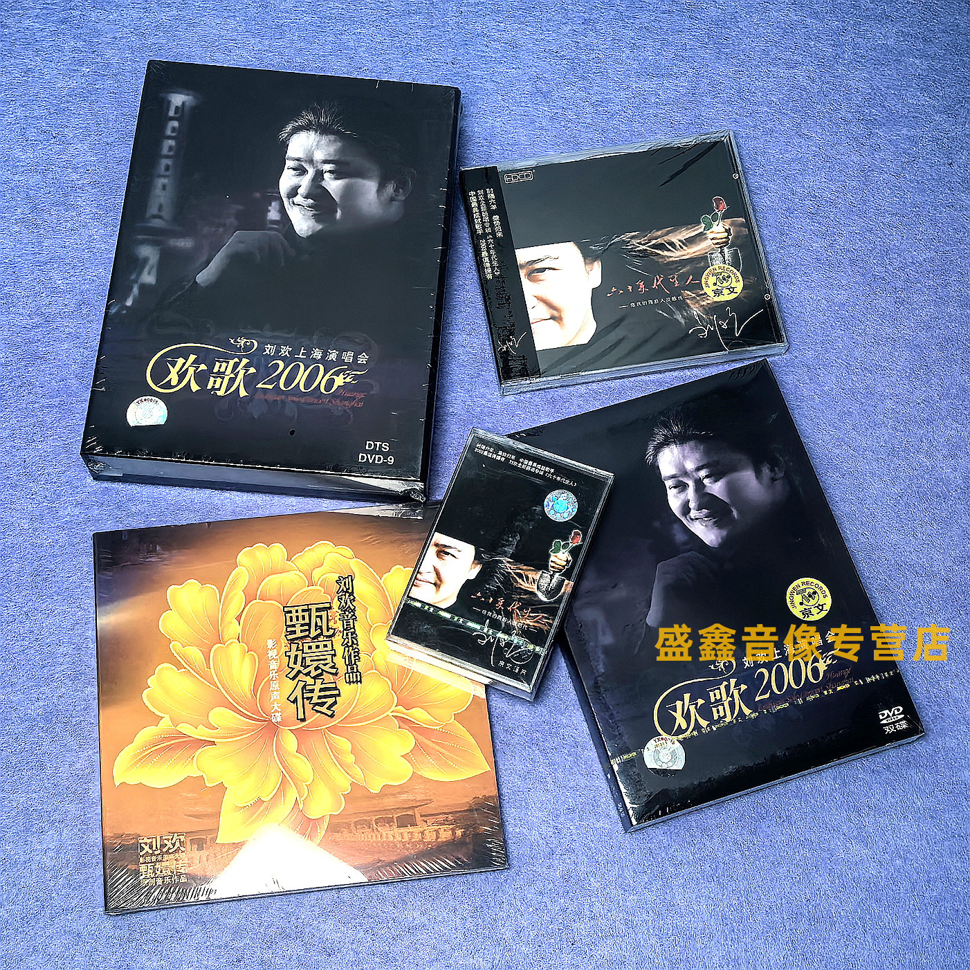正版 刘欢专辑 好汉歌弯弯的月亮少年壮志不言愁 CD/DVD/磁带唱片