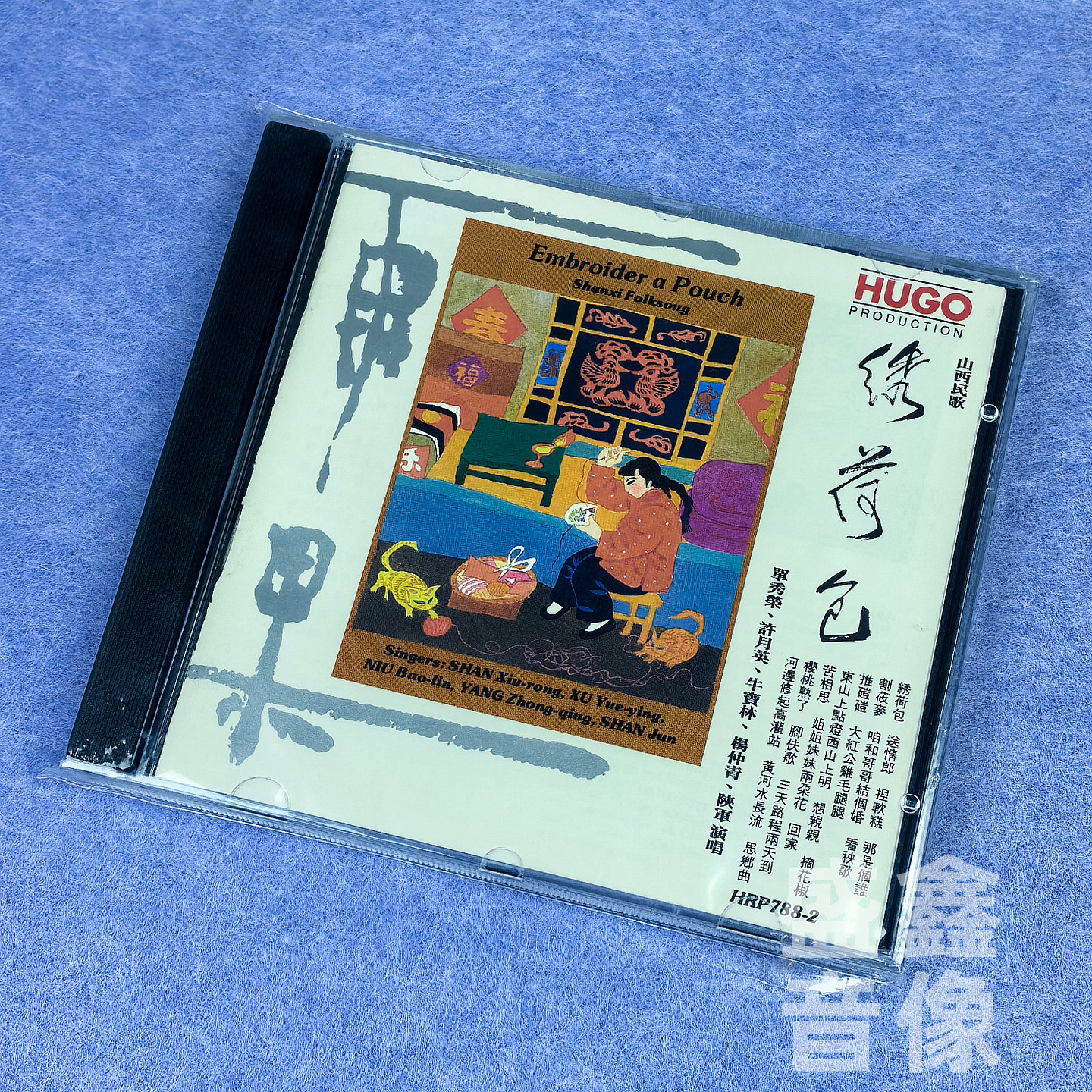 正版 雨果唱片 山西民歌 绣荷包 单秀荣 发烧民族音乐碟片 港版CD