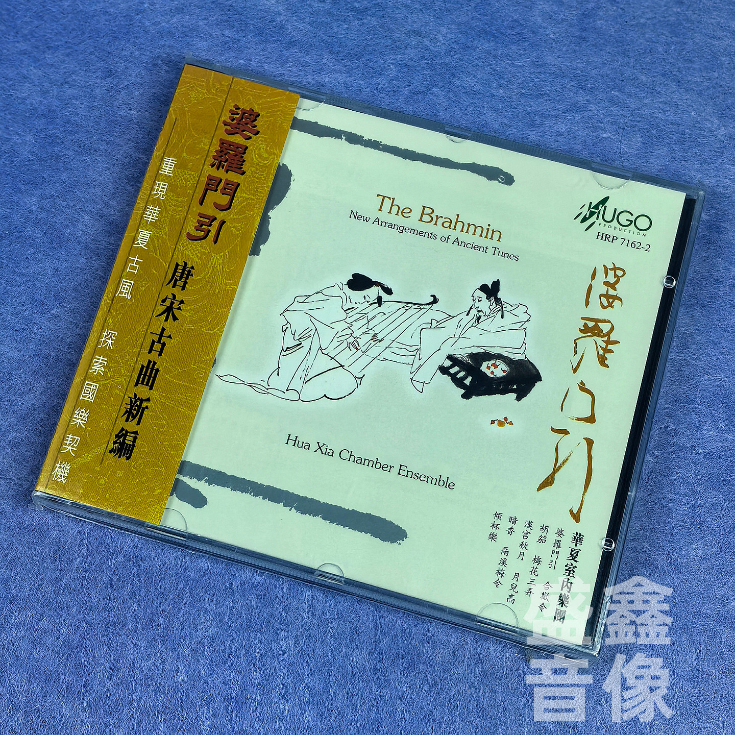 正版 婆罗门引 唐宋古曲新编 华夏室内乐团 港版CD 雨果唱片