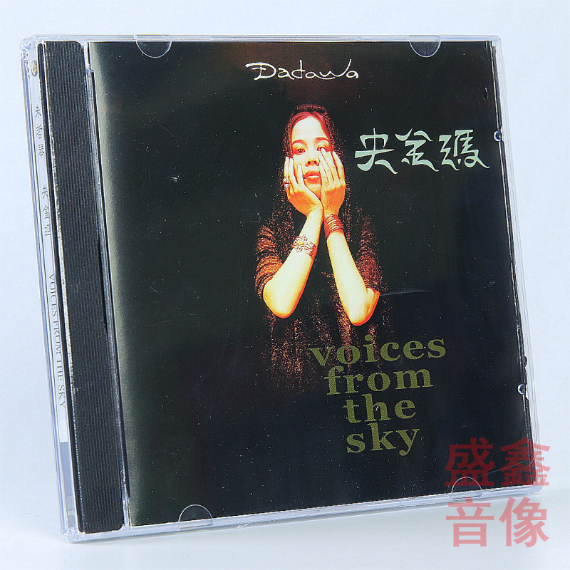 正版唱片 朱哲琴专辑 央金玛 CD+歌词本 车载cd碟片 经典歌曲使用感如何?