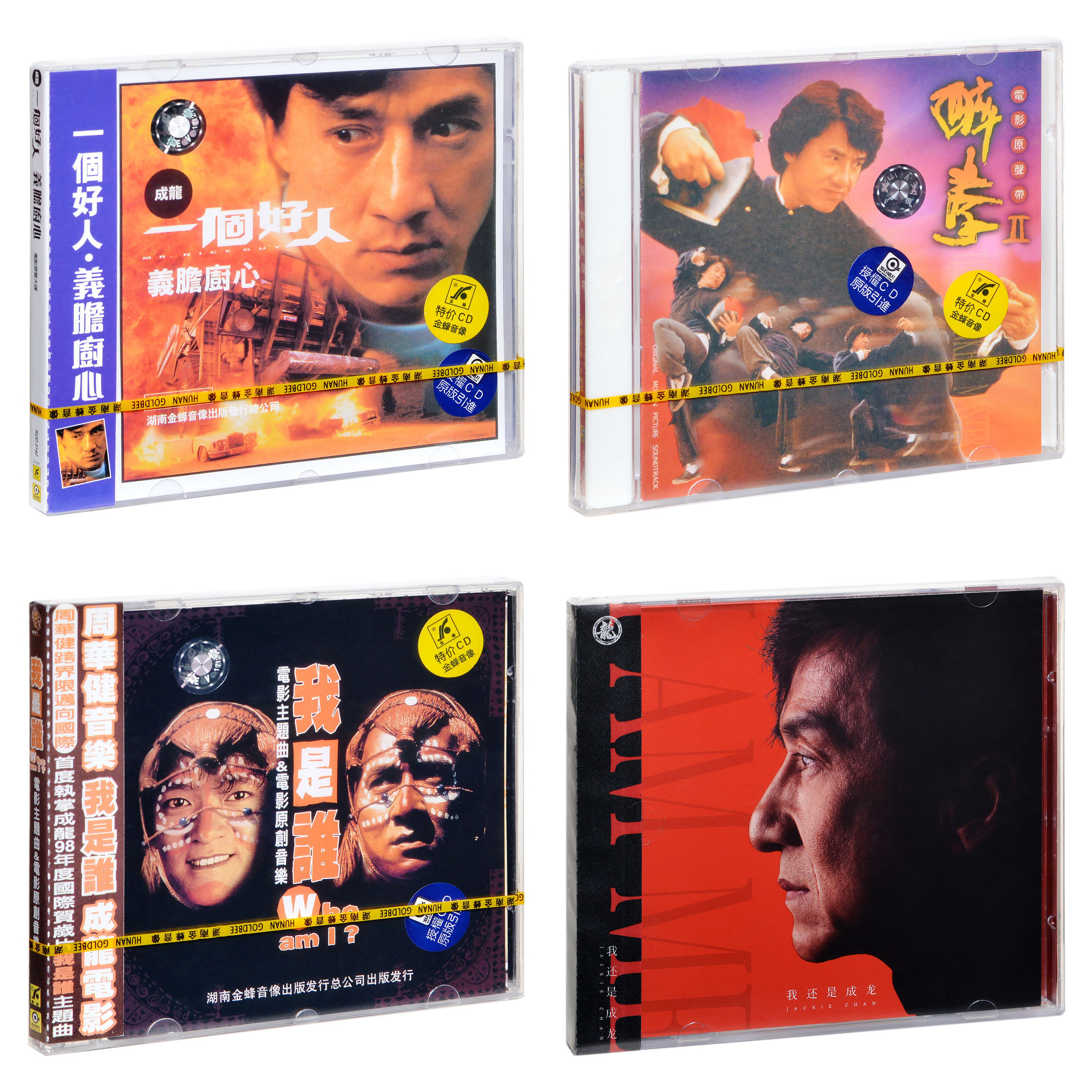 原装正版 成龙电影原声大碟成龙cd专辑歌曲周边黑胶音乐碟片唱片