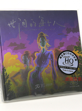 刀郎cd唱片正版专辑 世间的每个人 无损高音质UHQCD 带编号限量版