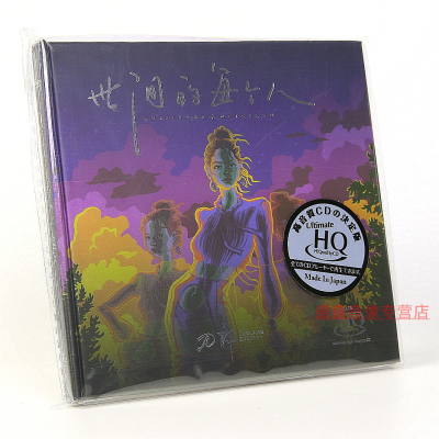 刀郎cd唱片正版专辑 世间的每个人 无损高音质UHQCD 带编号限量版