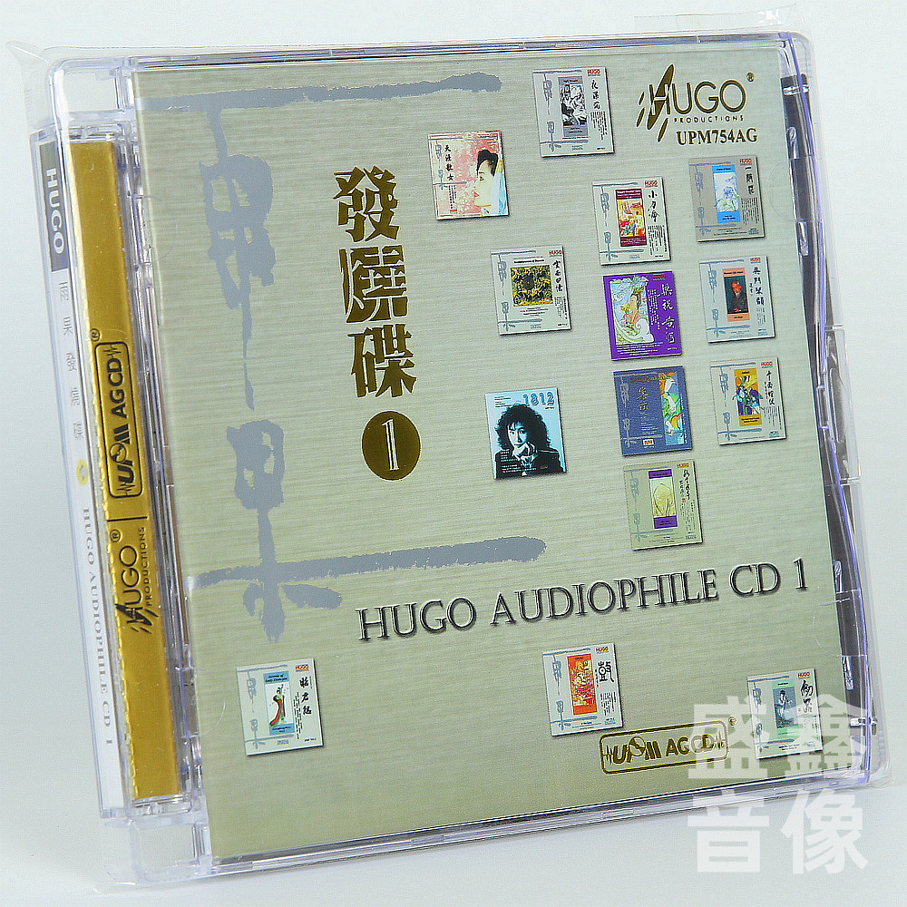 原装正版 雨果发烧碟第1辑 UPM-AGCD 精选黄河梁祝高音质发烧唱片