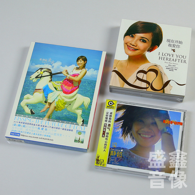 正版 梁静茹专辑全套 勇气/亲亲/崇拜/新歌＋精选 CD唱片歌词本