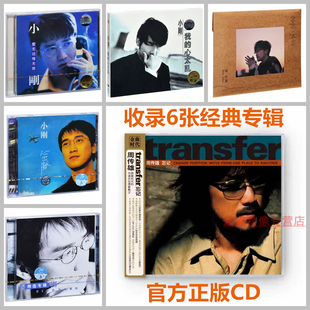 念念不忘 忘记 我 心太乱 歌词本 周传雄正版 黄昏6CD cd专辑全套