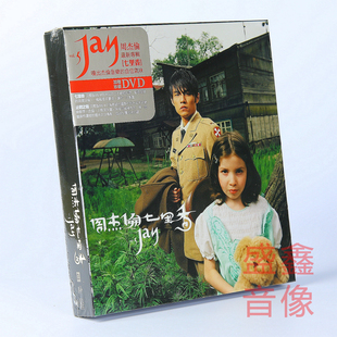 台版周杰伦专辑 七里香 CD+DVD+写真歌词 杰威尔官方正版唱片周边