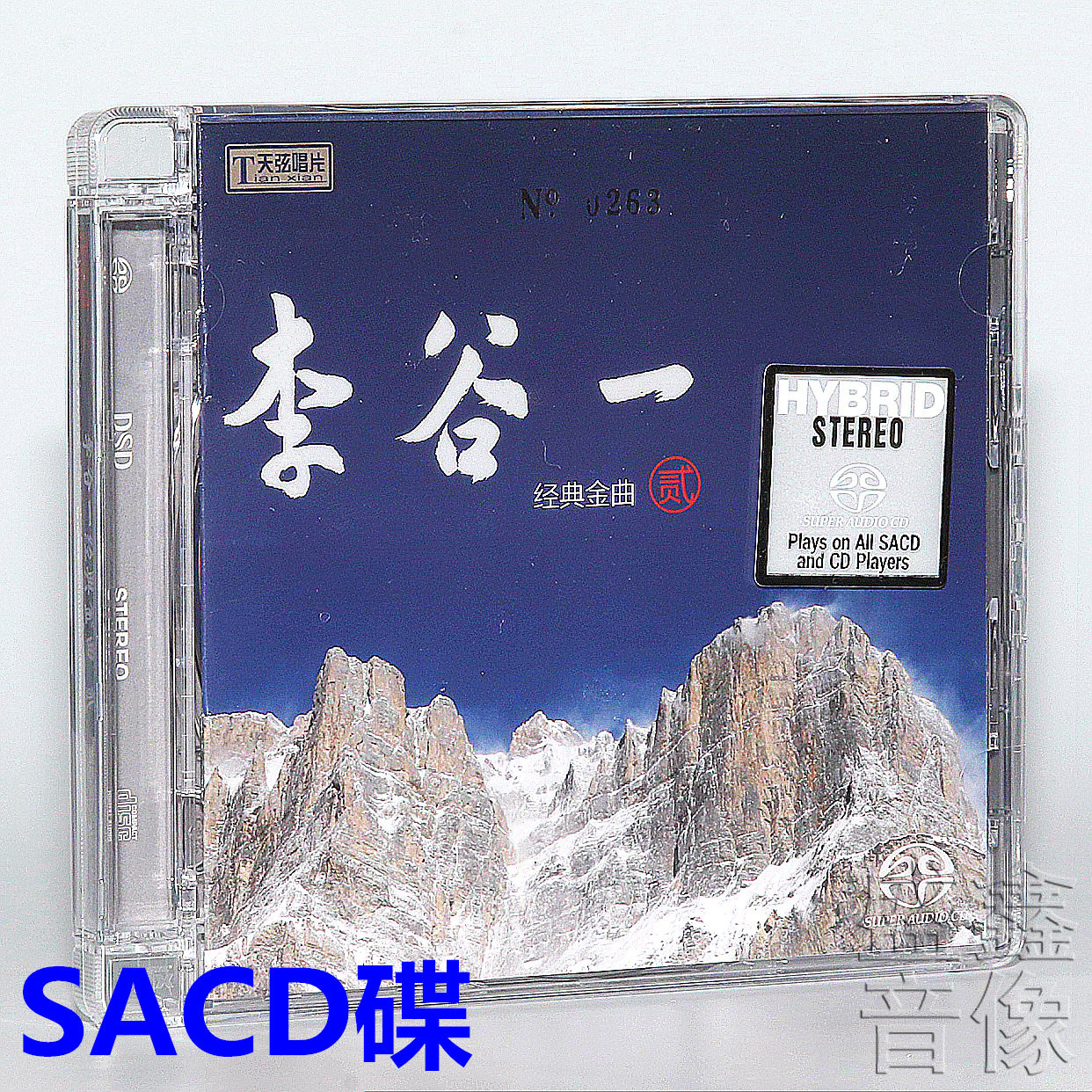 正版 天弦唱片 李谷一 经典金曲 1 限量编号 SACD碟片 天涯歌女