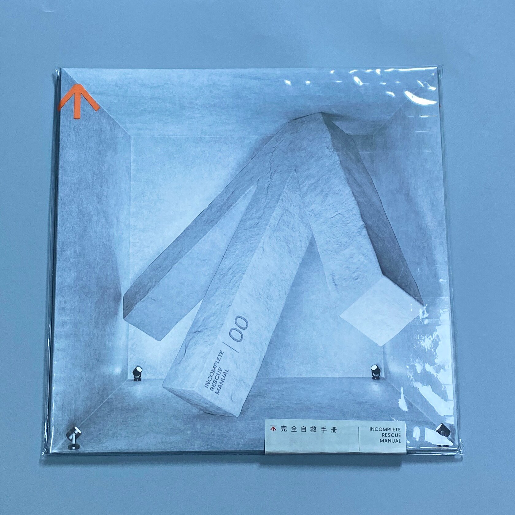 正版 群星专辑 不完全自救手册 林忆莲 王心凌 五月天白胶2LP唱片