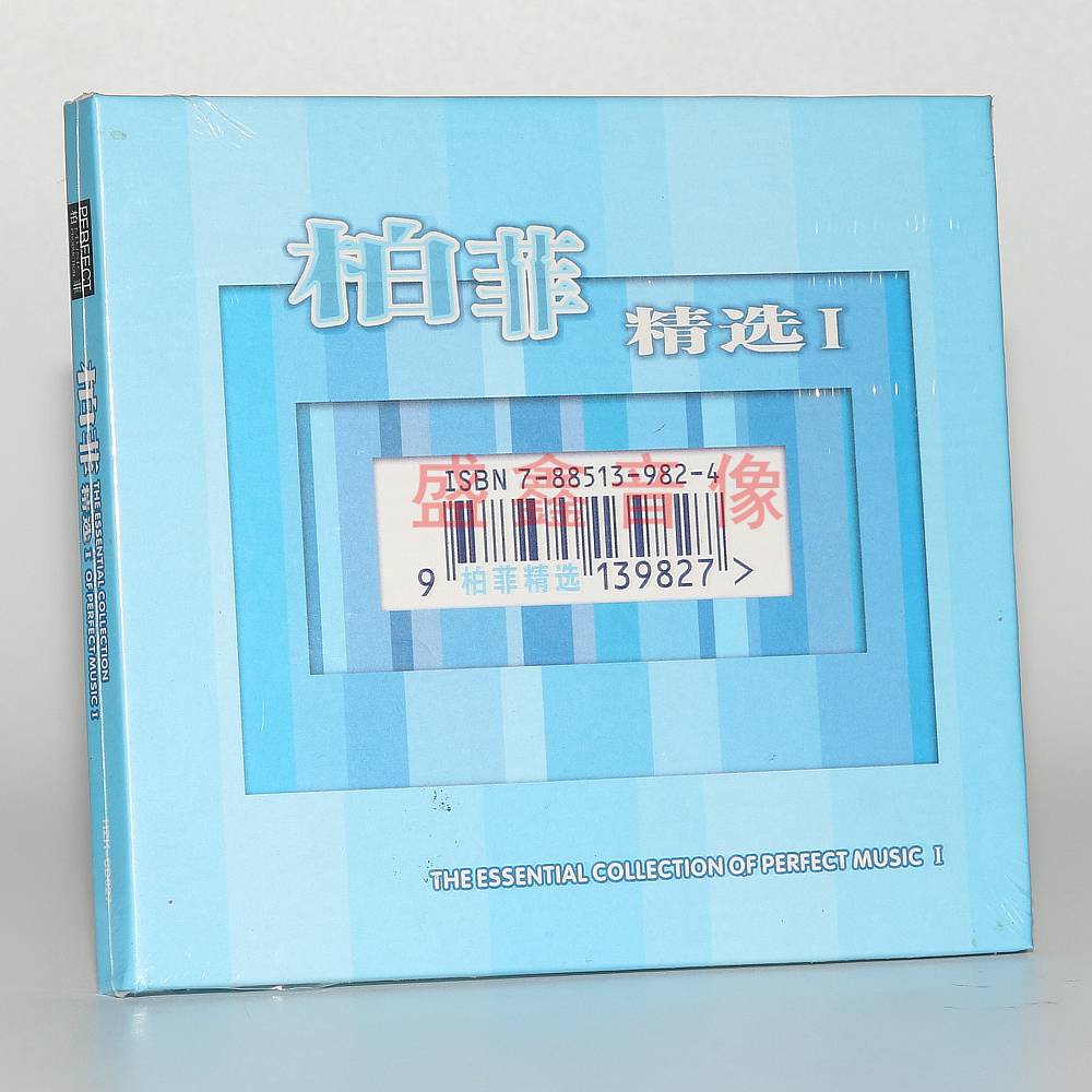 正版发烧CD碟 柏菲唱片 柏菲精选1 古璇/李烁/伽菲珈而 1CD 经典