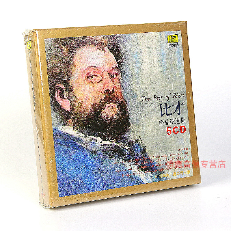 正版 比才作品精选集 古典音乐 交响曲 卡门 皇家爱乐乐团 5CD
