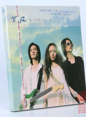 正版唱片 飞儿乐队cd专辑 同名专辑 CD+歌词本 詹雯婷
