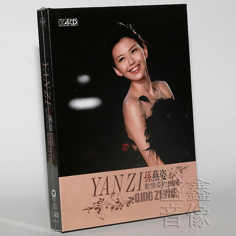 Genuine LP Stefanie Emotional attitude about selected song Unfinished kite Olive tree 4CDin the Music/Television/Star/Audio , Music CD/DVD  category - from Buy2taobao.com to provide professional Taobao agent buy service