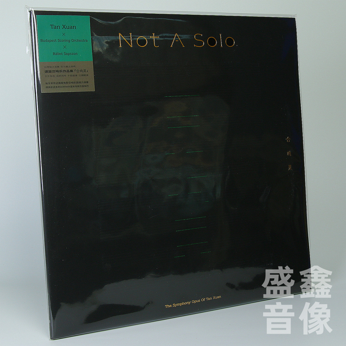 官方现货 《合鸣录》谭旋交响乐作品集 古典音乐精选 黑胶唱片2LP